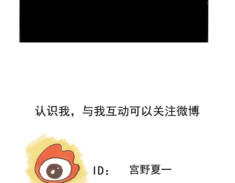 第11话 名叫屠弥的男人129