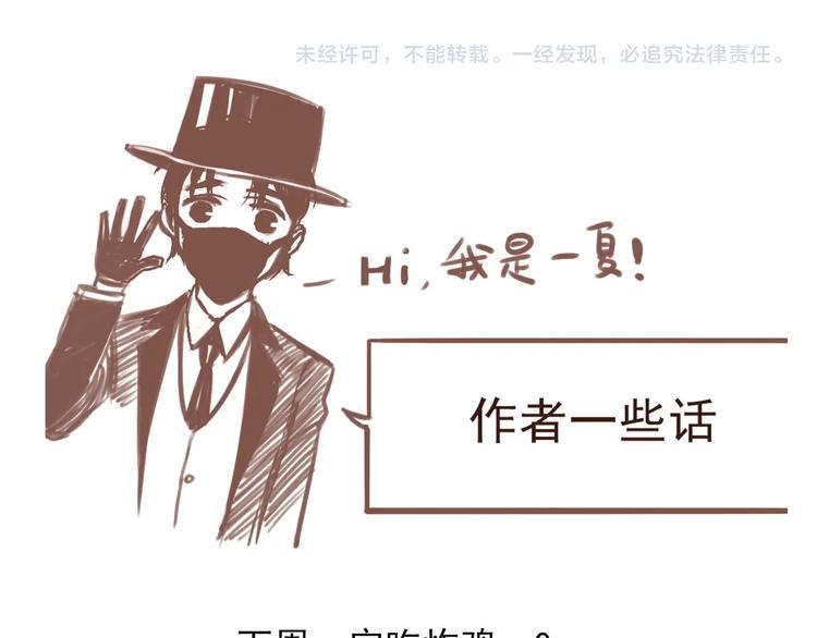 第3话 我是谁？我在哪？107