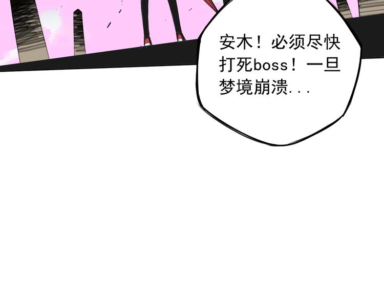 第16话 梦境入侵14