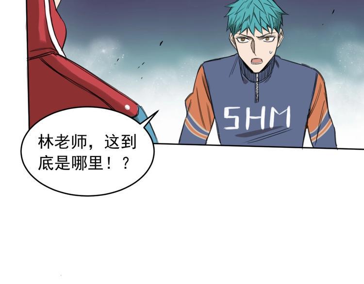 第3话 我是谁？我在哪？73
