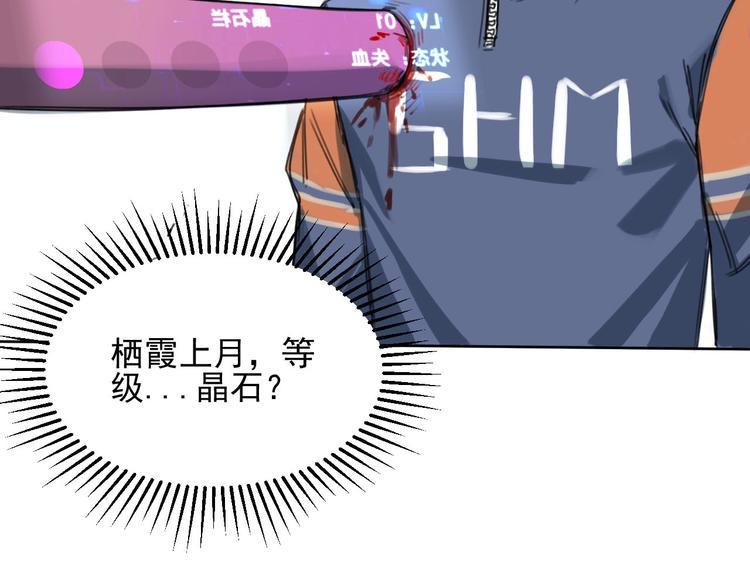 第4话 开篇结束and使命开始10