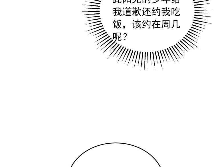 第6话 成为骑士守护你41