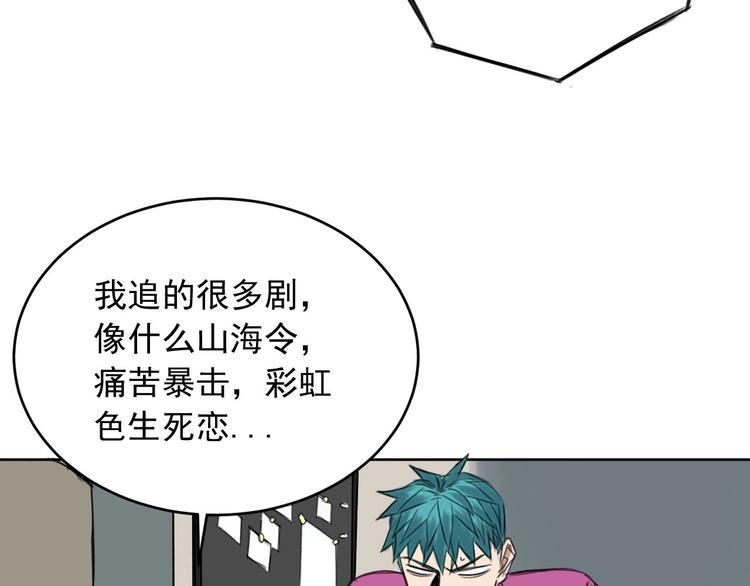 第10话 新人物登场！21