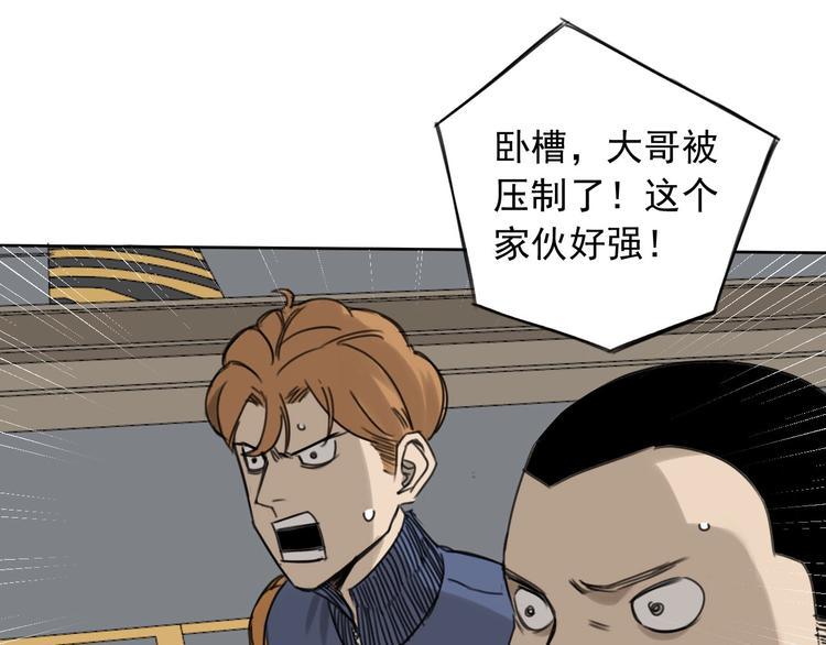 第11话 名叫屠弥的男人33