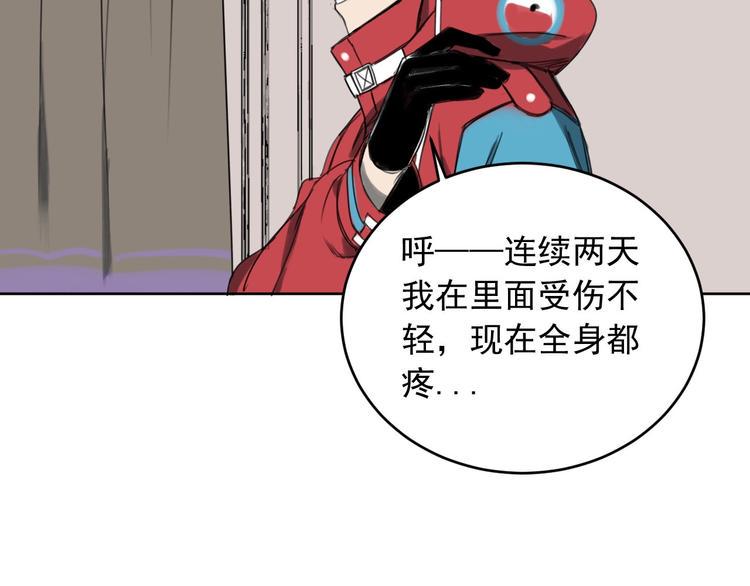 第9话 怎么还有第三层？96