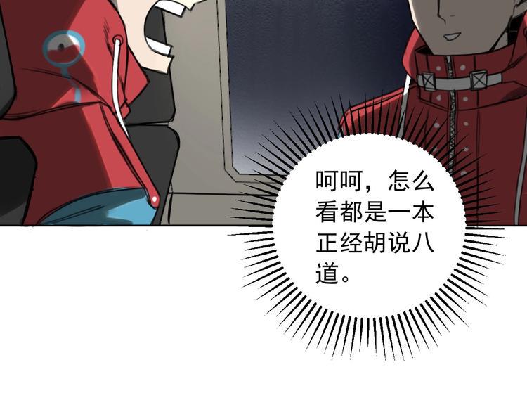 第7话 为你撑起一片晴天38