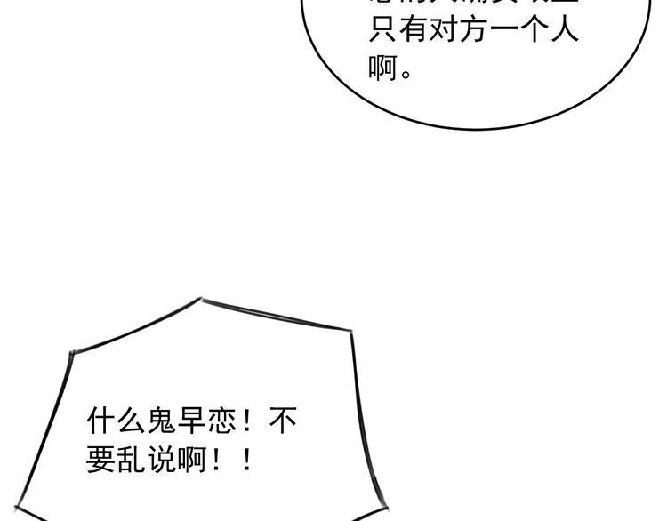 第6话 成为骑士守护你103