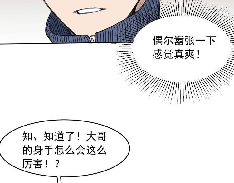 第一话 我曾经在几百年前就说过80