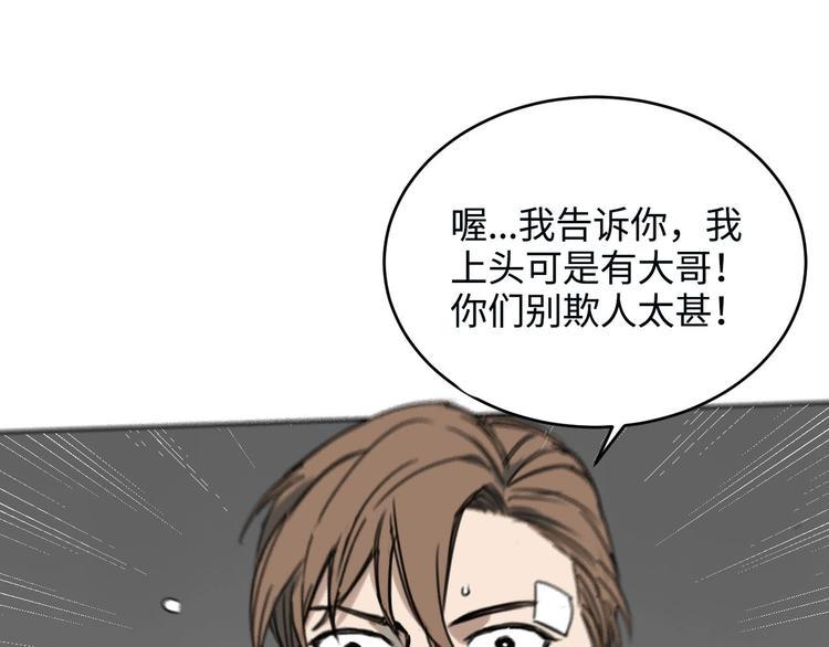 第5话 不作大哥好多天99