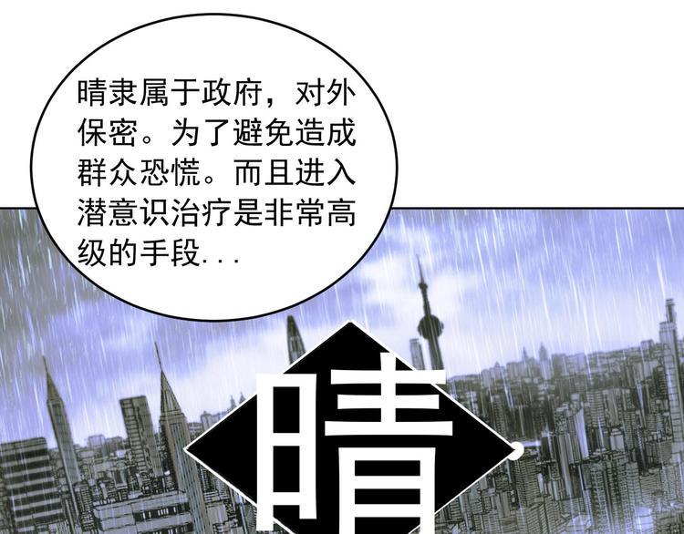 第7话 为你撑起一片晴天23