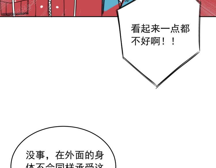 第9话 怎么还有第三层？49