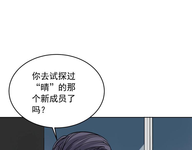 第11话 名叫屠弥的男人93