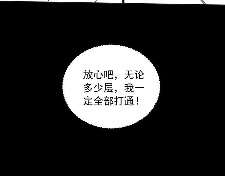 第9话 怎么还有第三层？85