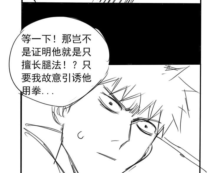 第11话 名叫屠弥的男人123