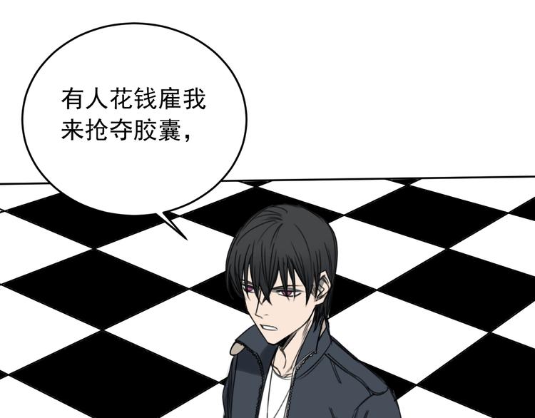 第16话 梦境入侵36