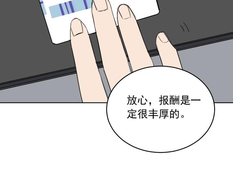 第11话 名叫屠弥的男人106