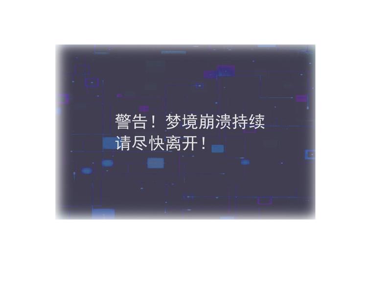第16话 梦境入侵96