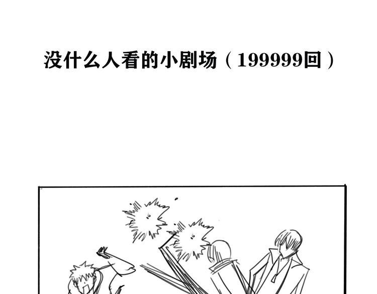 第11话 名叫屠弥的男人120
