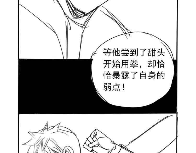 第11话 名叫屠弥的男人124