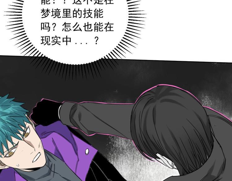 第11话 名叫屠弥的男人53