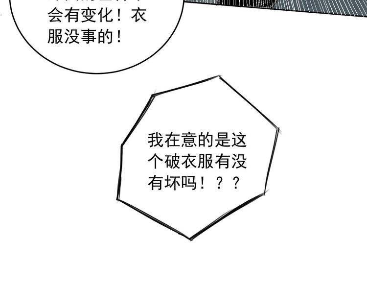 第8话 我裂开了！52