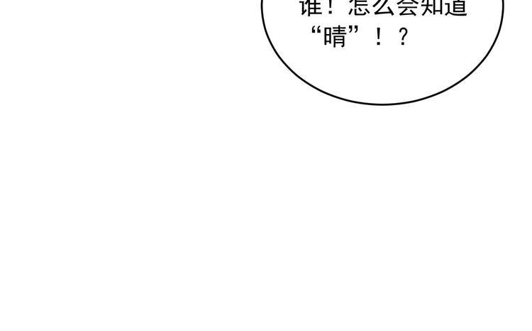第11话 名叫屠弥的男人82