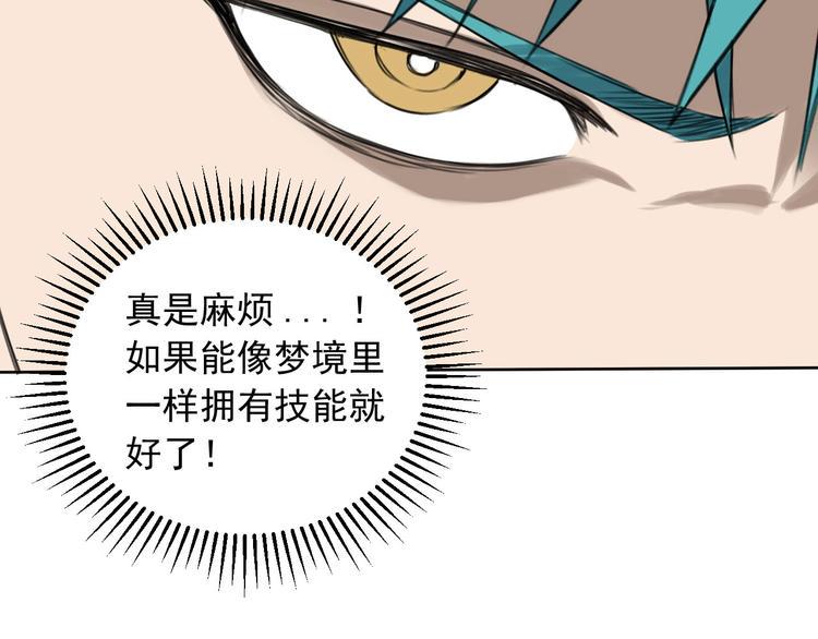 第11话 名叫屠弥的男人42