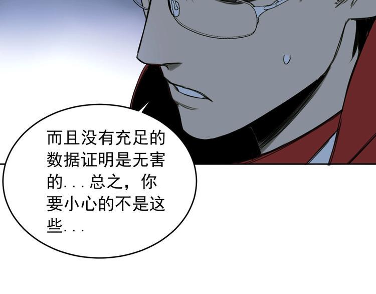 第12话 时间胶囊&amp;amp;神器34