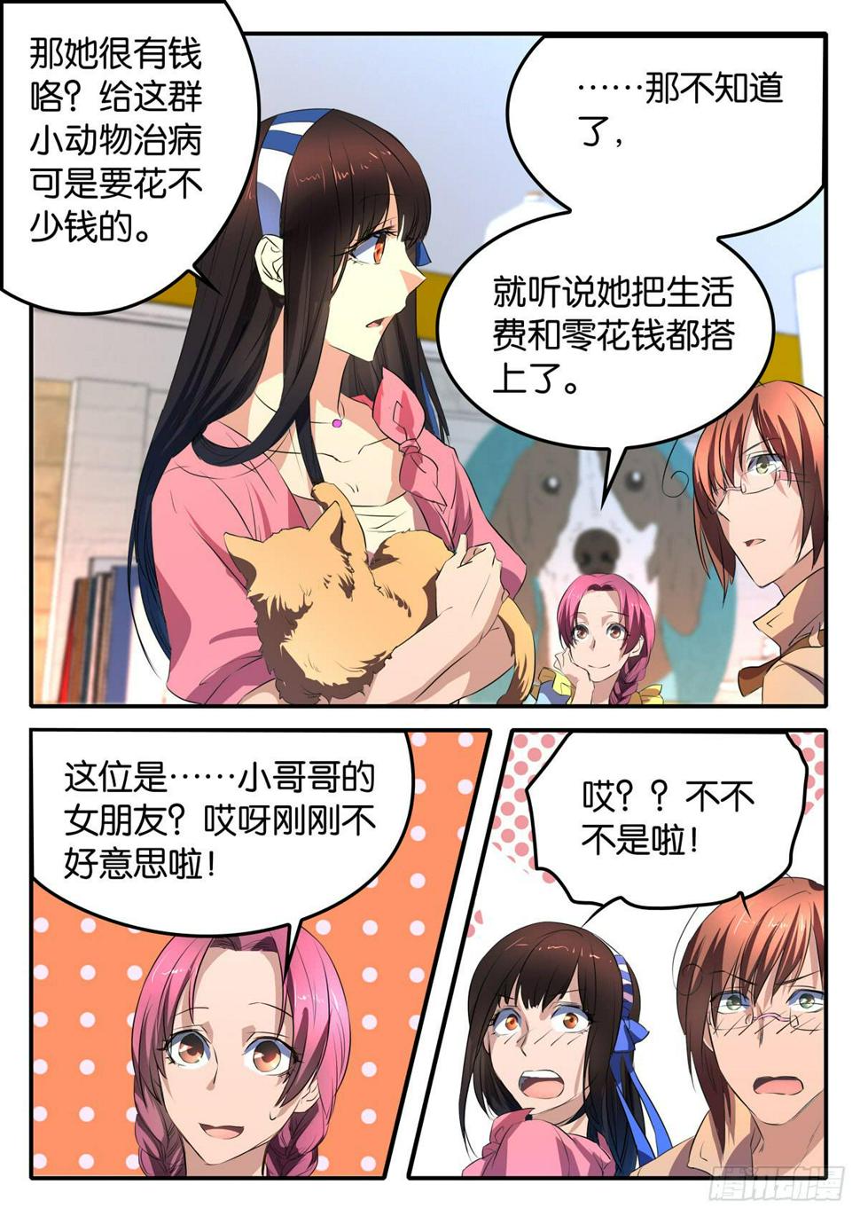 025 激化的矛盾12