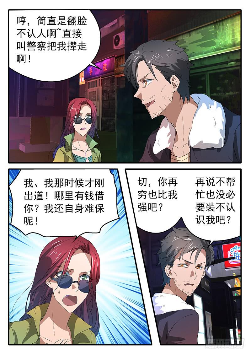 016 真正的王牌7