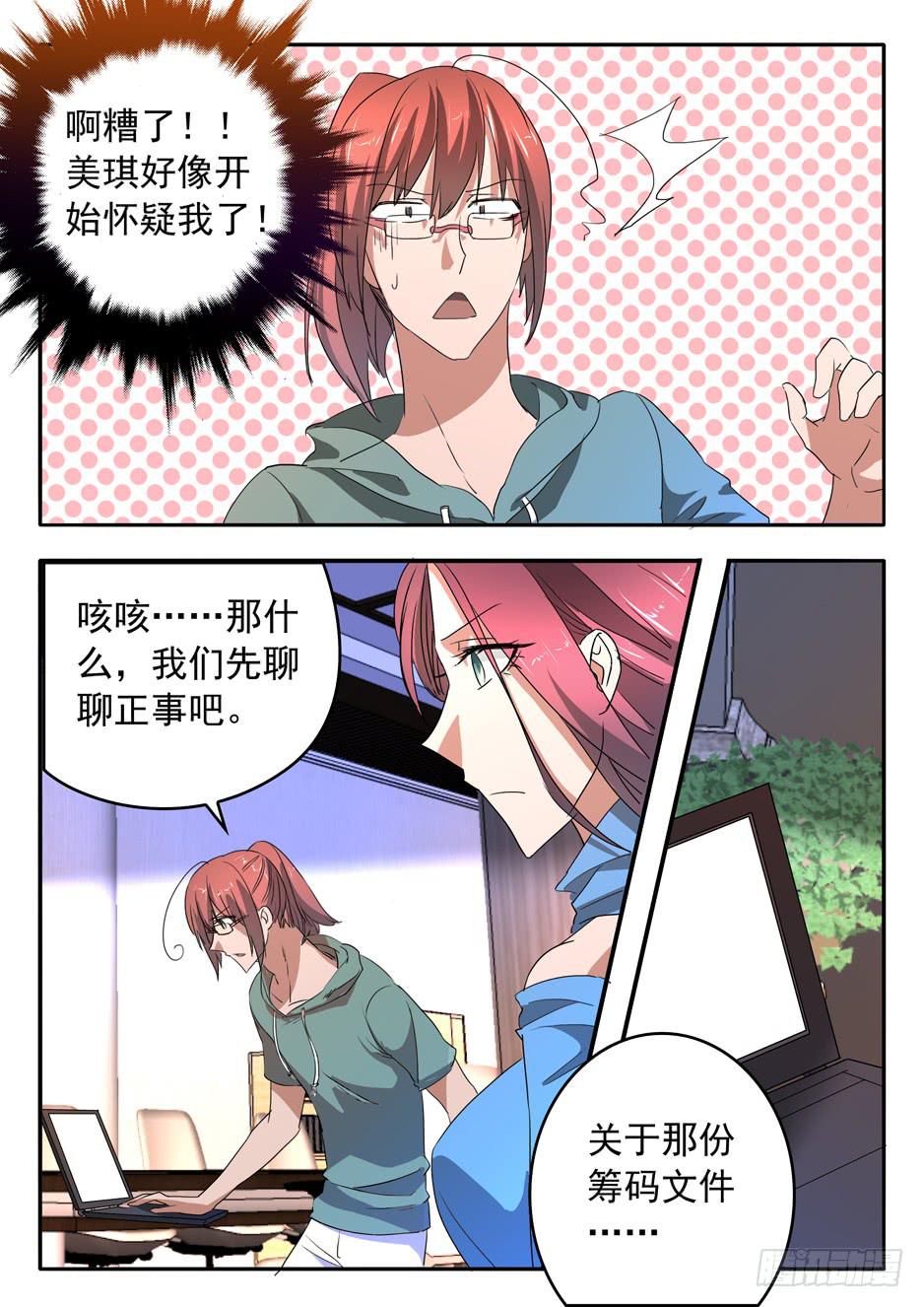013 游说的方式10