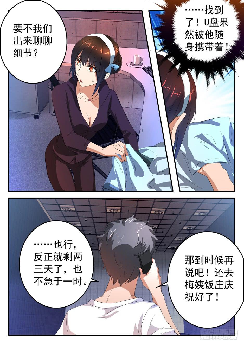 015 冲动的代价8
