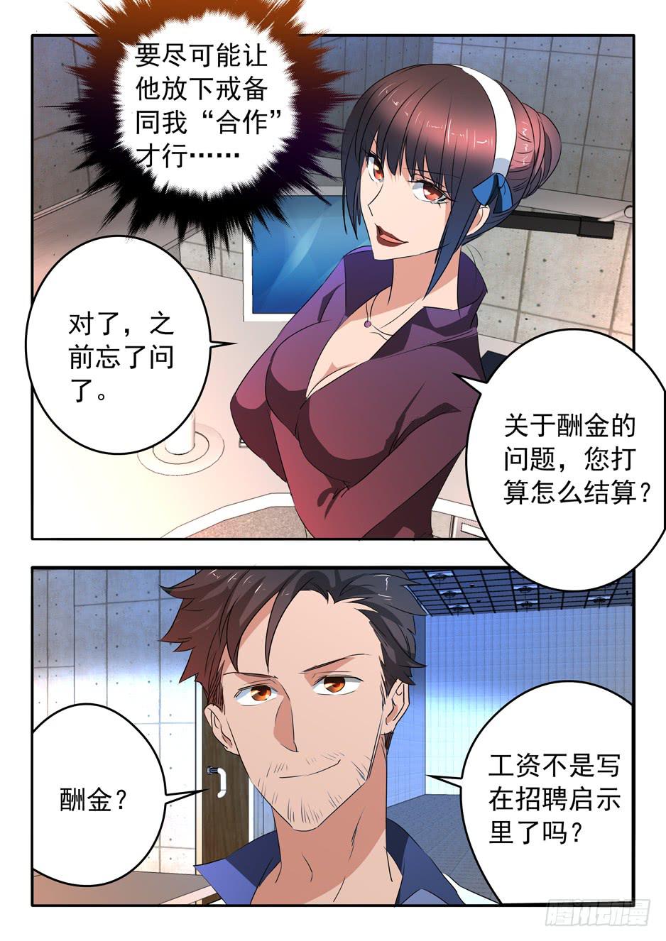 013 游说的方式3