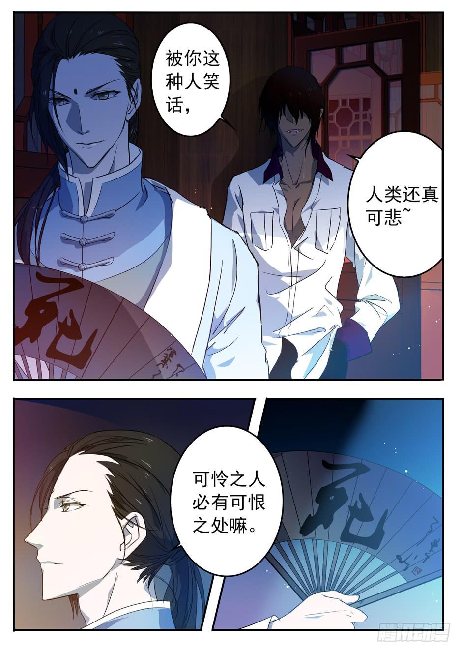 001 在下奉俟人16