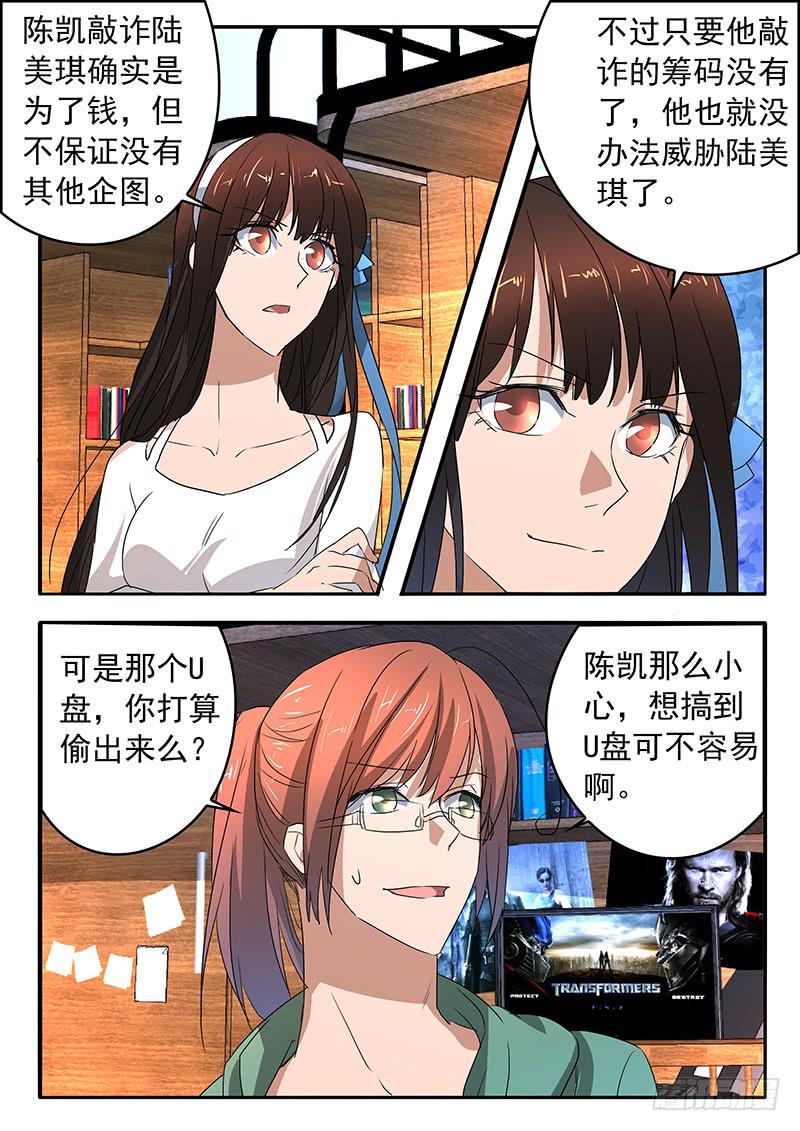 014 生死扇3