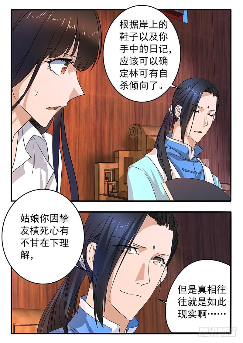 008 谁的错13
