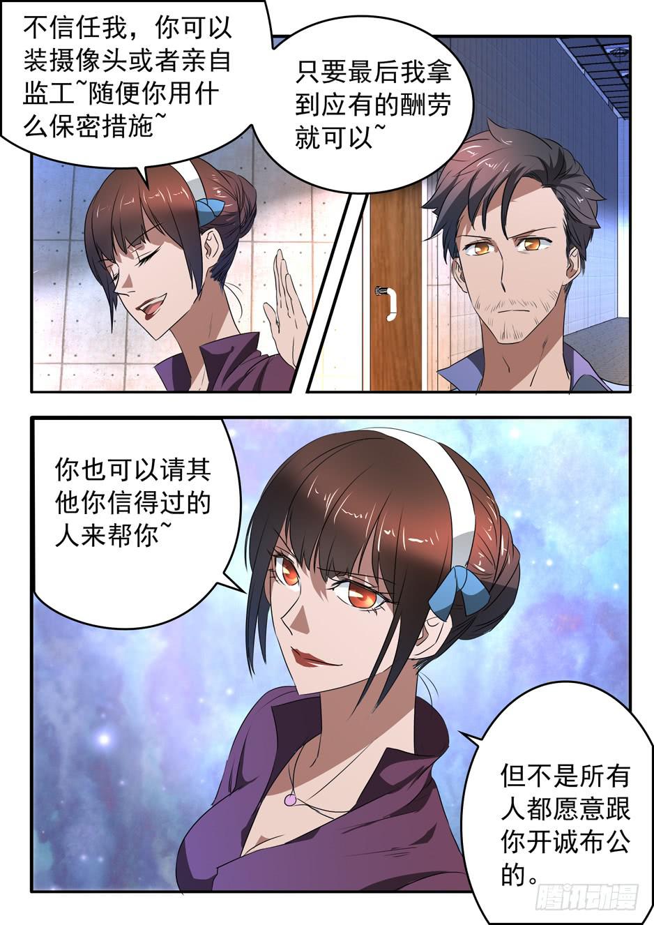 013 游说的方式6