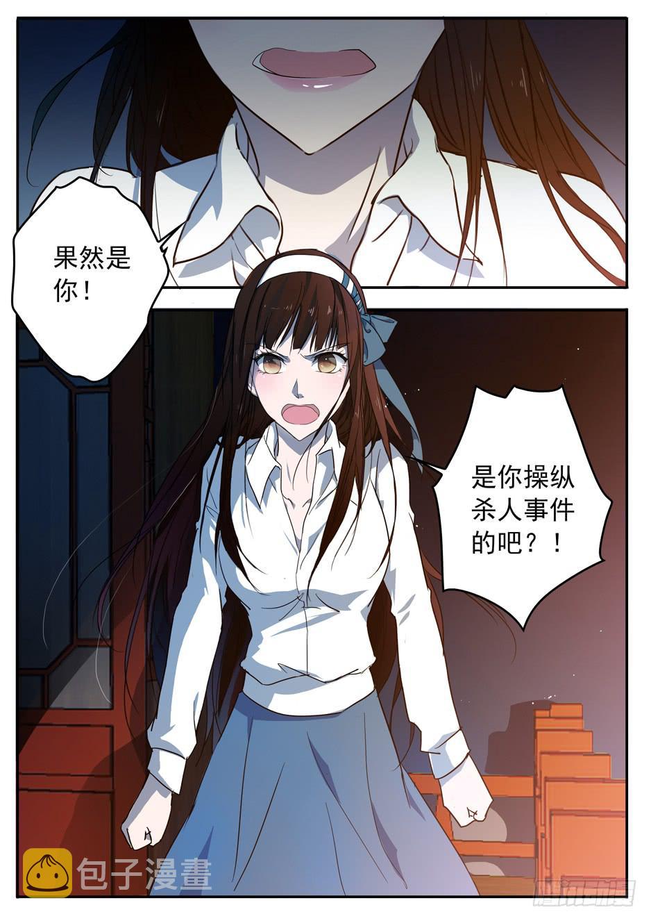 001 在下奉俟人17