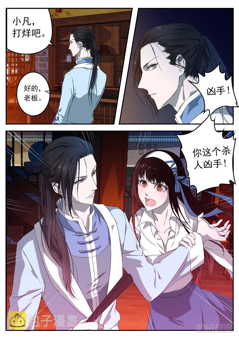 001 在下奉俟人25