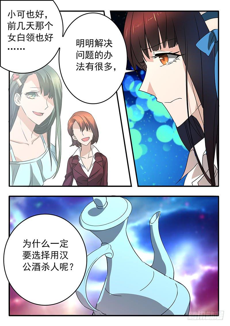 008 谁的错16