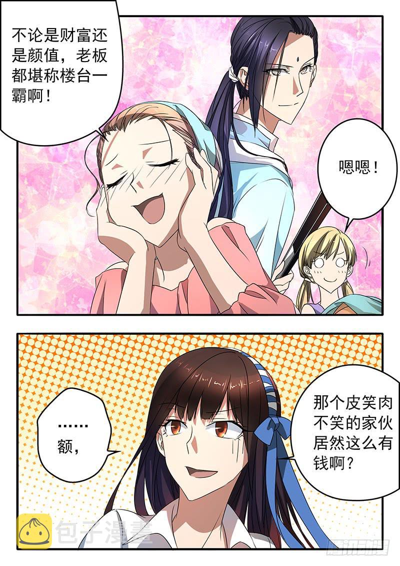 005 古店传说9