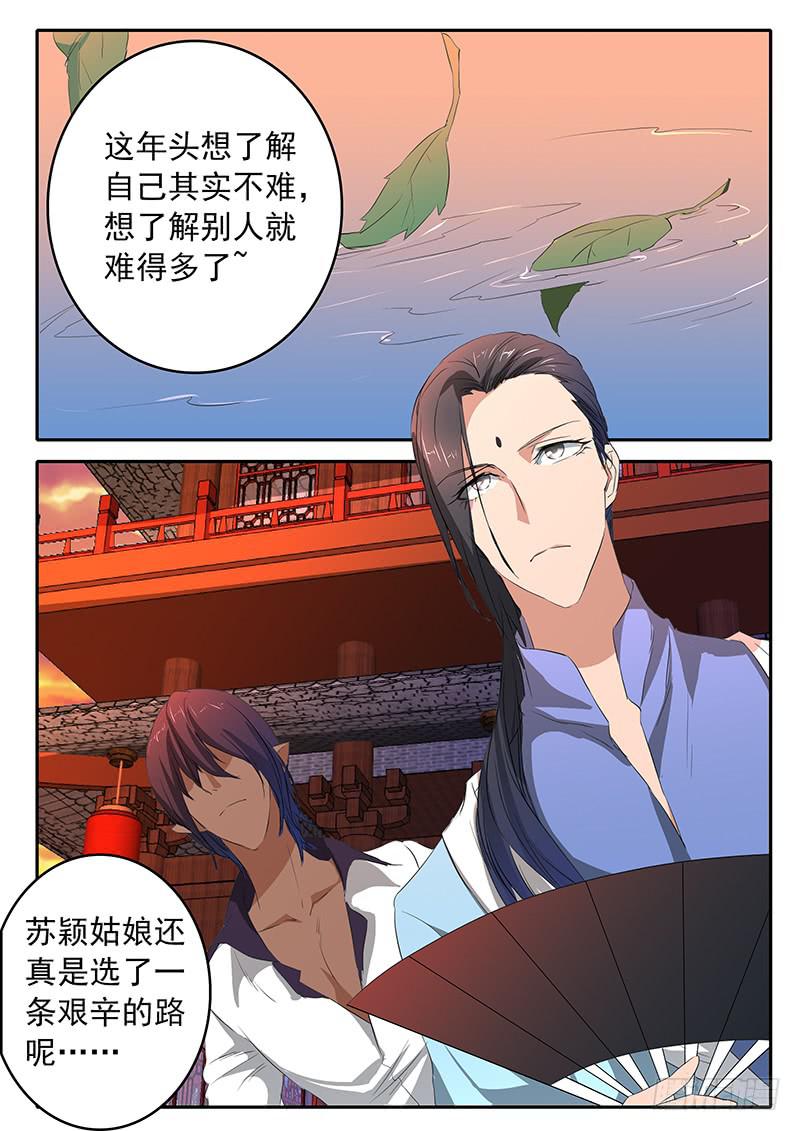 016 真正的王牌3