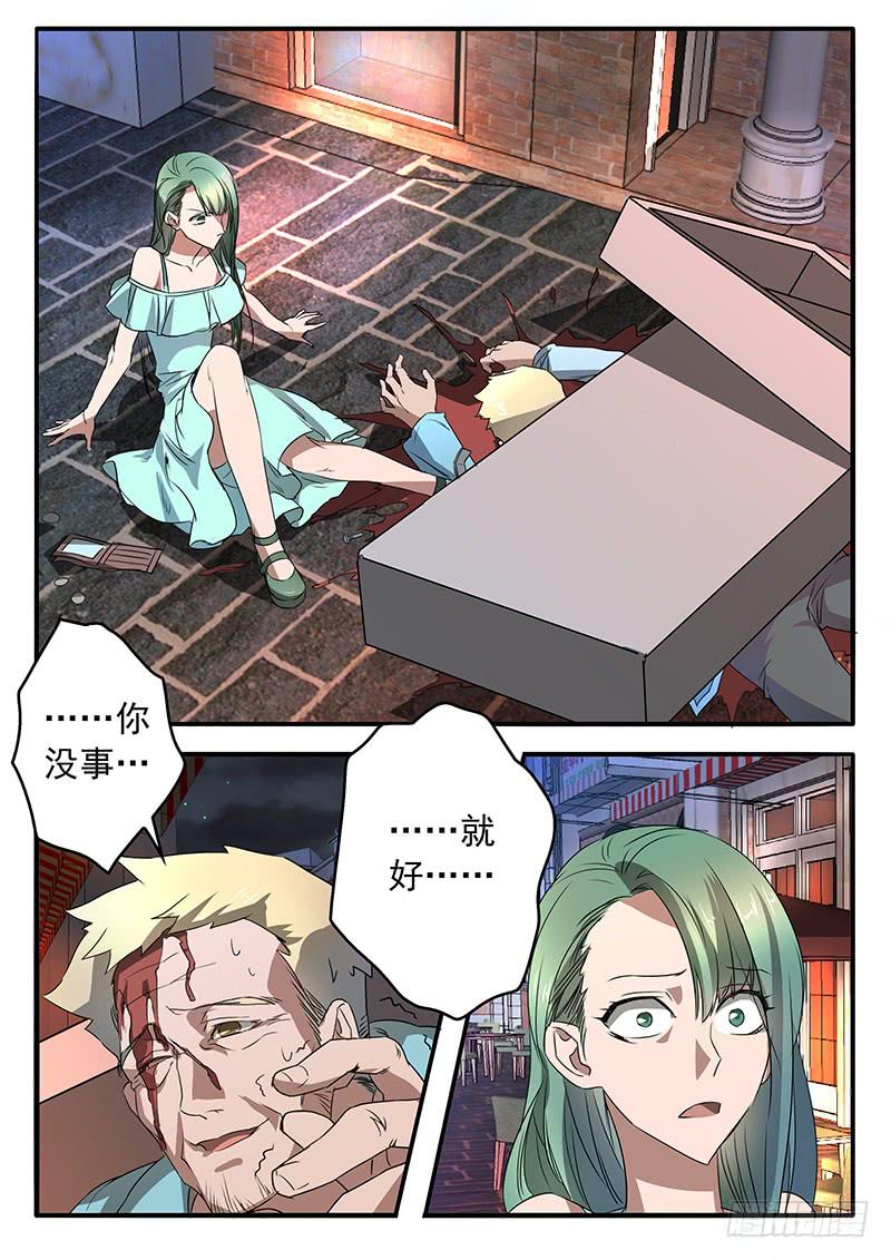 008 谁的错7