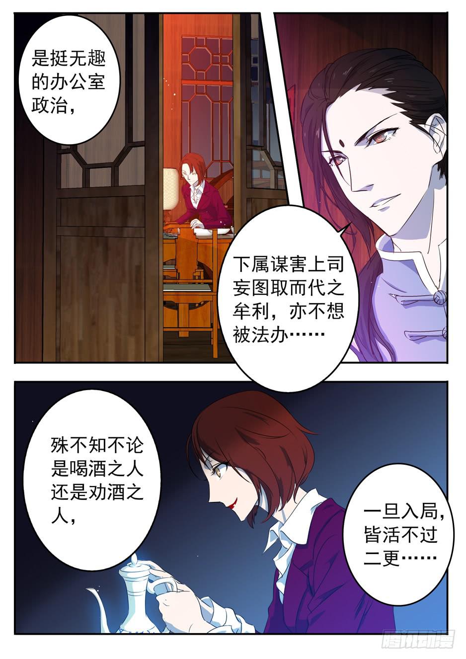 001 在下奉俟人15