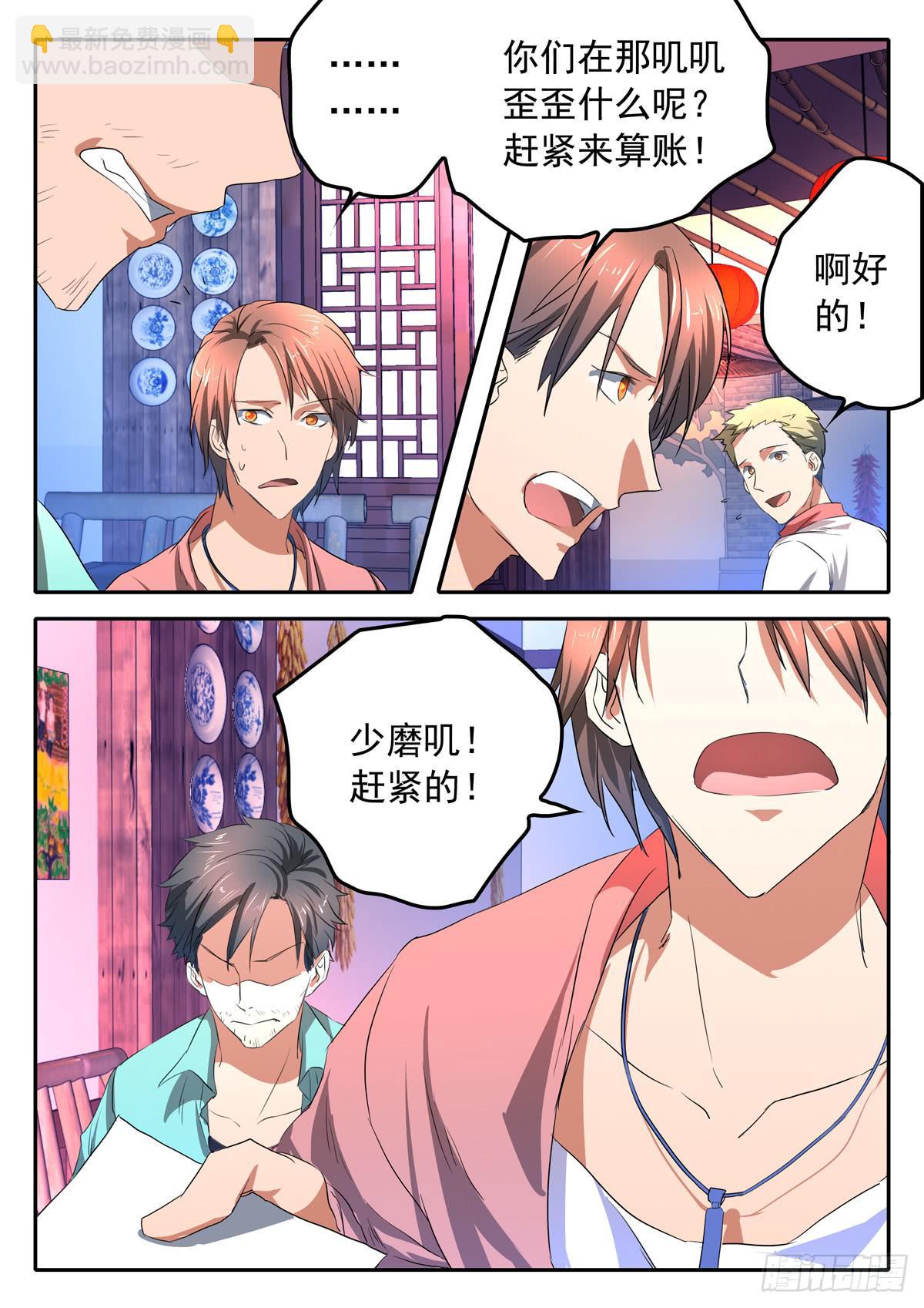 020 劫数6