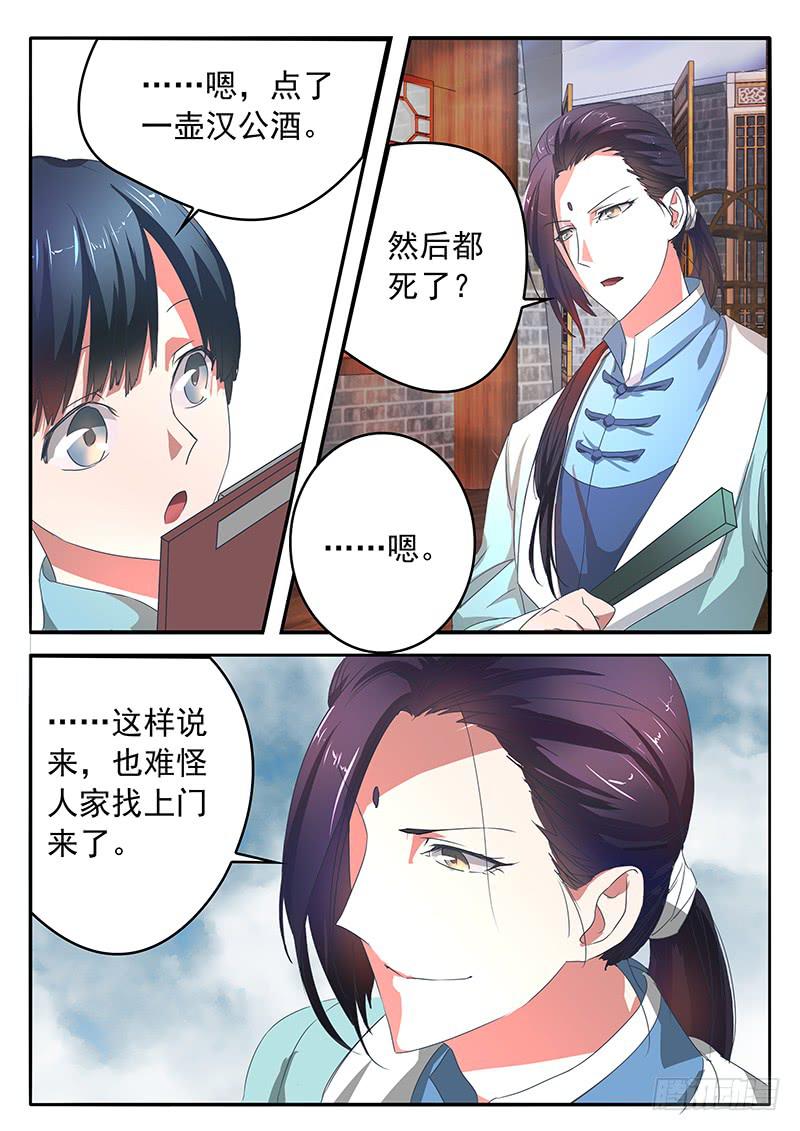 003 挚友的秘密1