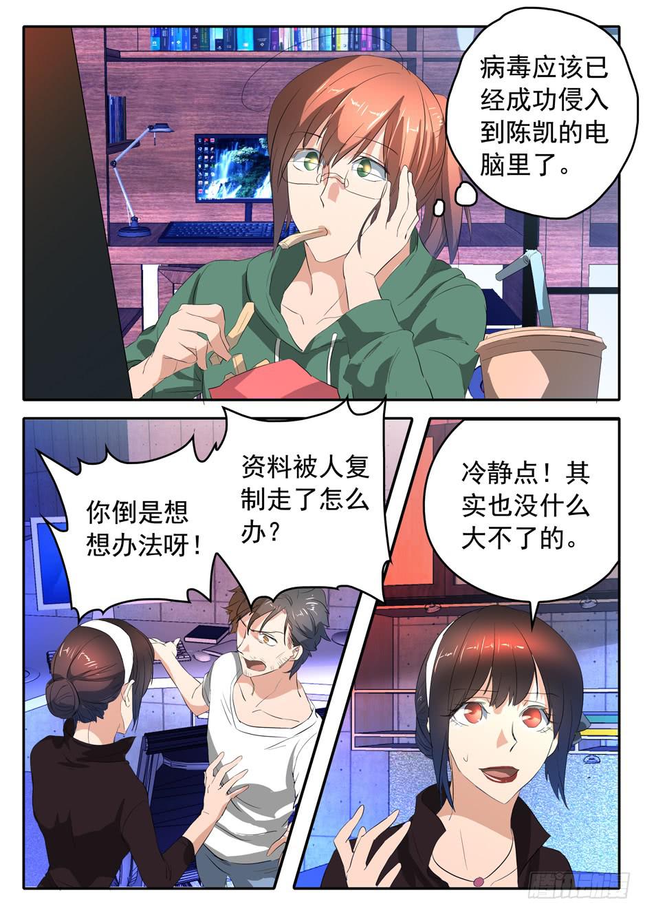 015 冲动的代价13