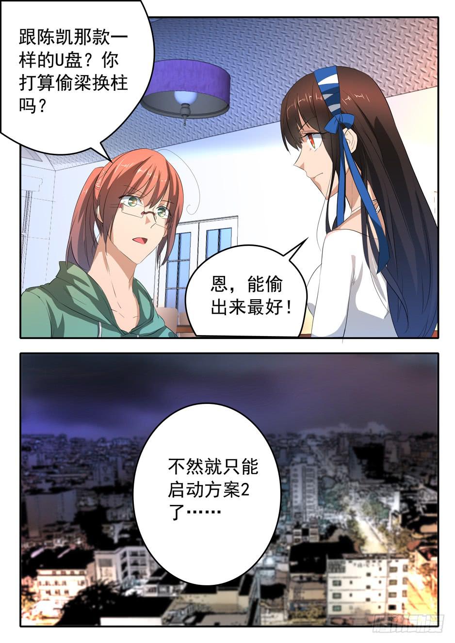 015 冲动的代价6