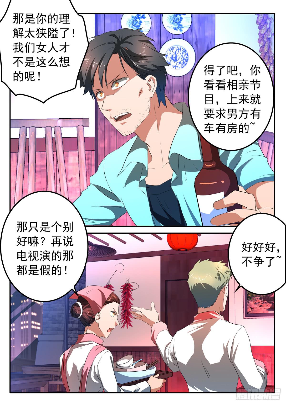 020 劫数5