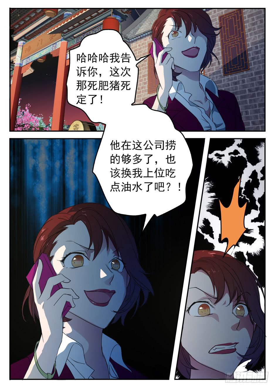 001 在下奉俟人6